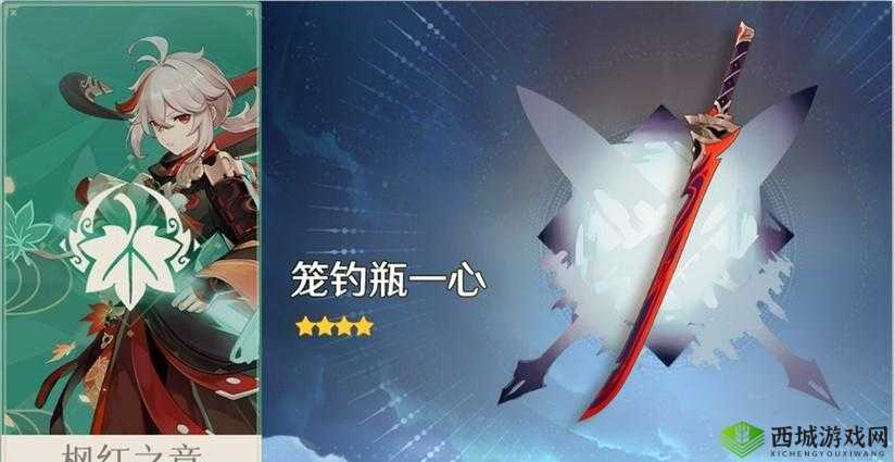 原神笼钓瓶心适用角色推荐