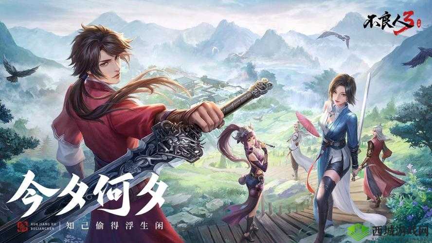 《不良人3手游：分舵系统深度解析》