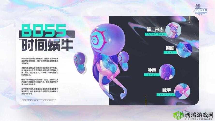 黑潮之上时间蜗牛攻略：打法与弱点解析