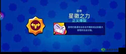 荒野乱斗瑟奇星徽之力攻略要点