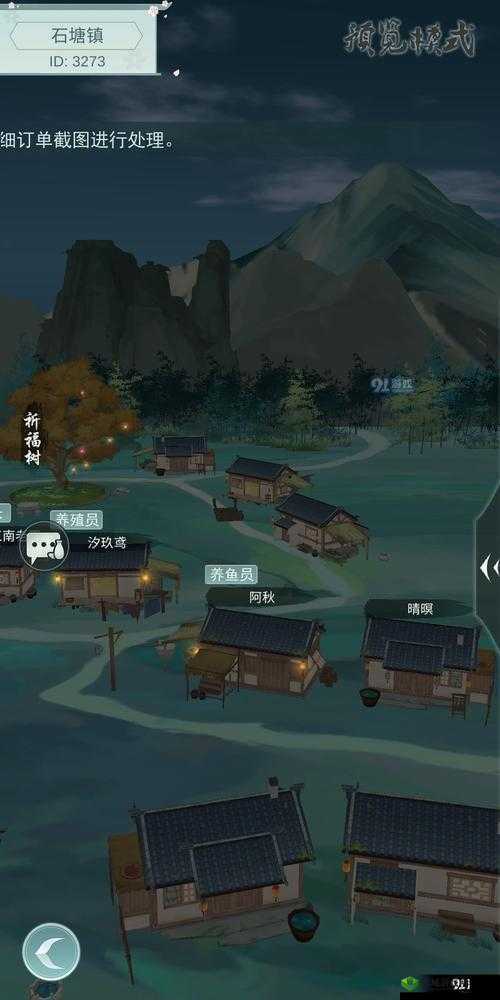 江湖悠悠如何成为村长攻略指南