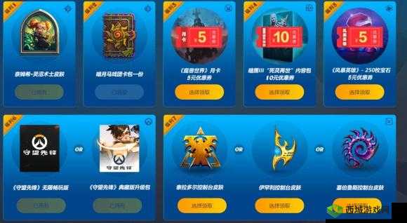 《守望先锋：免费领取方式与活动地址大全》