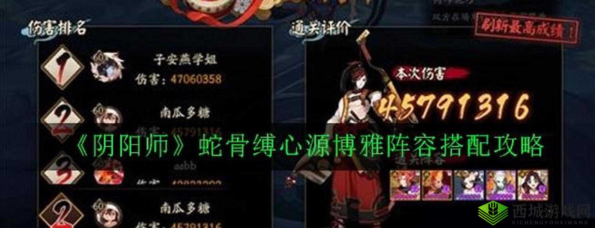 阴阳师蛇骨缚心狂欲攻略：高胜率阵容推荐