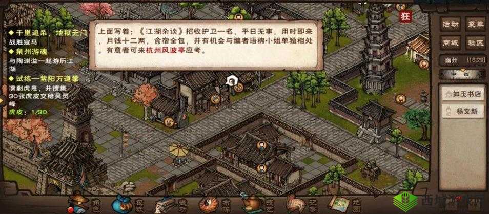 烟雨江湖江湖杂谈任务攻略：探题目答案大全，揭秘江湖风云