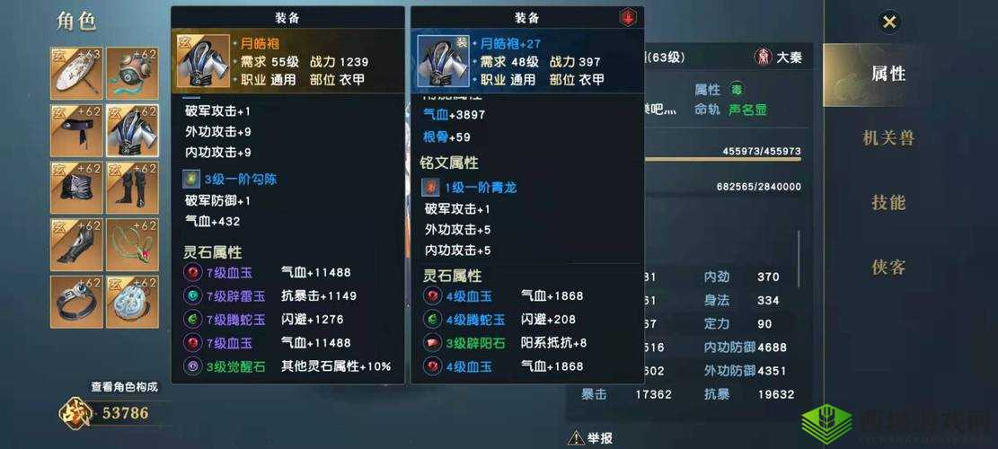 秦时明月世界医家灵石最佳搭配攻略分享