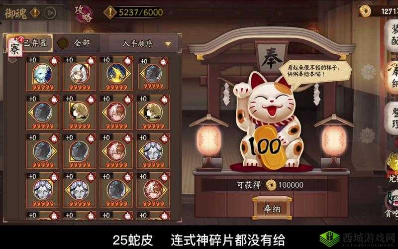 阴阳师：无用御魂的处理之道，除了奉纳还有这些用途