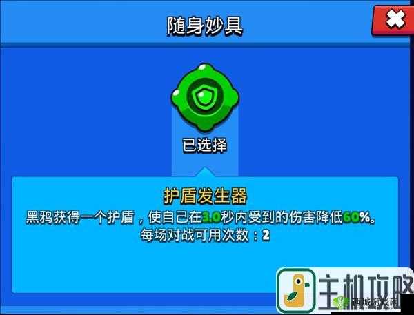 荒野乱斗黑鸦星徽之力推荐：如何选择最强之力