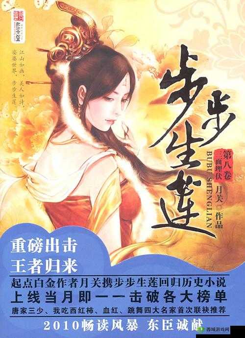 《介散修新手前期攻略：步步为营，步步生莲》