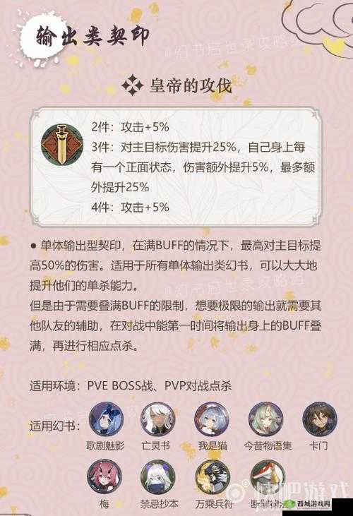 幻书启世录爱丽丝契印推荐：属性选择攻略全解析