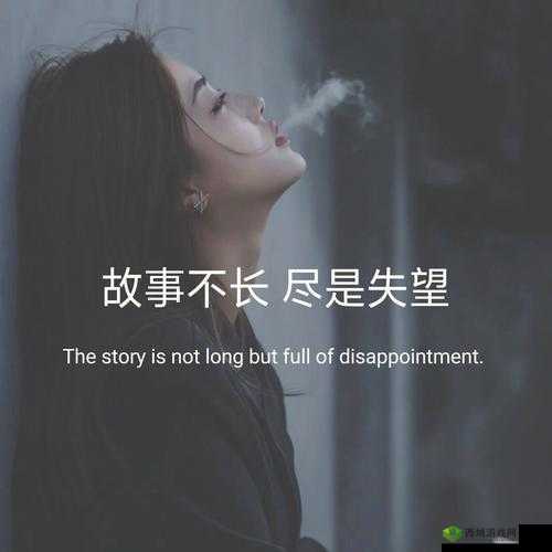 可不可以干湿你：用愁绪渲染的情感故事
