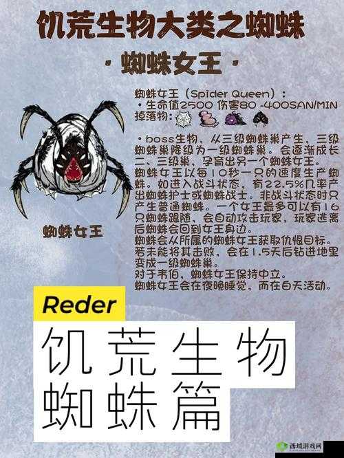 饥荒蜘蛛战士与海难黄蜘蛛的击杀技巧全攻略