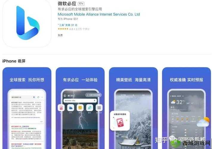 国内免费 iPhone 网站：畅享优质资源