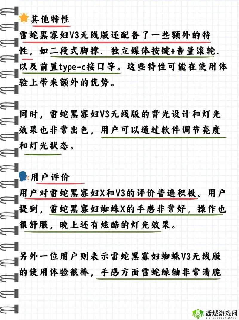 黑寡妇 V3 有线和无线区别：功能与体验大不同