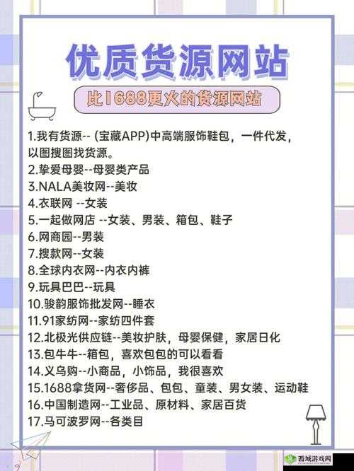 十大免费货源网站免费版本：优质货源轻松获取