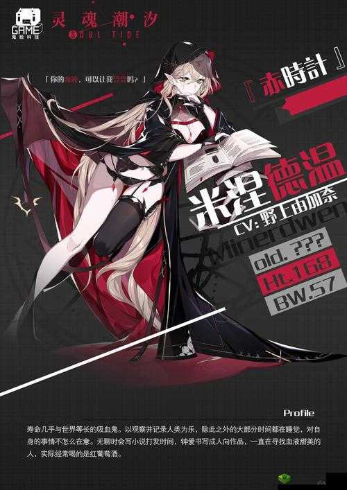 探索灵魂潮汐：SSR 角色实力大揭秘