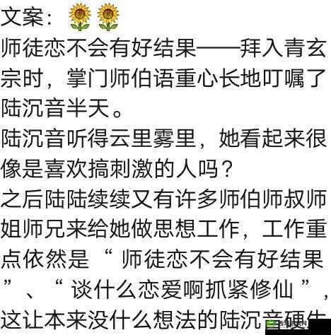 师父不可以-限：禁忌师徒恋