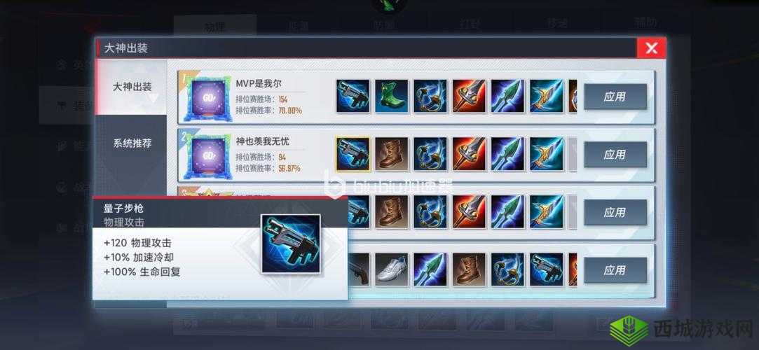漫威超级战争下路射手出装攻略：打造无敌神射手