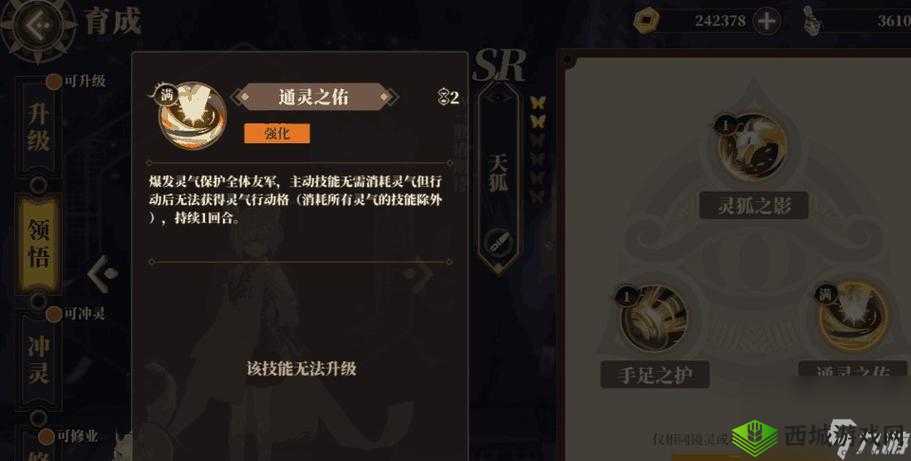 山海镜花夸父毕业灵器最佳搭配方案推荐及详细解析