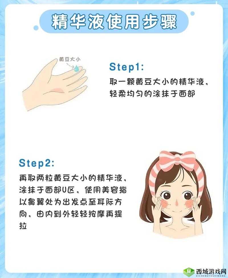 久久一区二区三区精华液使用方法已经免费观看了：实用指南