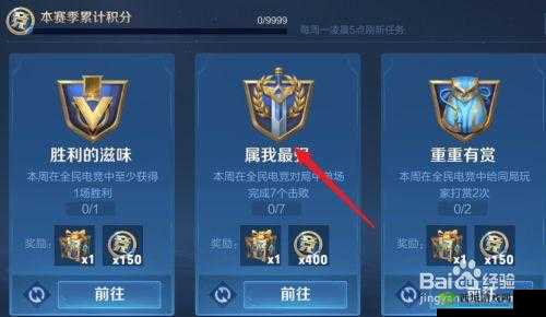 王者荣耀全民电竞喝彩礼包轻松到手的详细获取指南