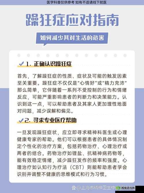 儿子有狂躁症妈妈该怎么配合之方法指南