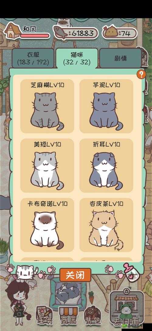 开心猫舍之全猫咪合成大赏：详尽解析各类猫咪培养与合成秘诀