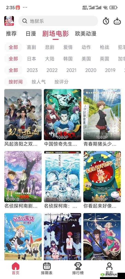 樱花官网官方进入：探索更多精彩