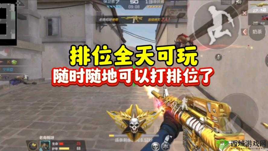 《穿越火线：排位笑传 第篇章——排位竞技笑料实录
