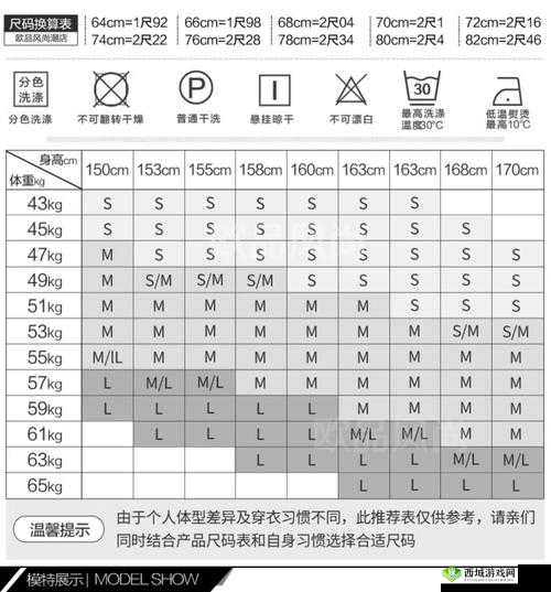 国产尺码与欧洲尺码表 2023：精准选码的实用指南