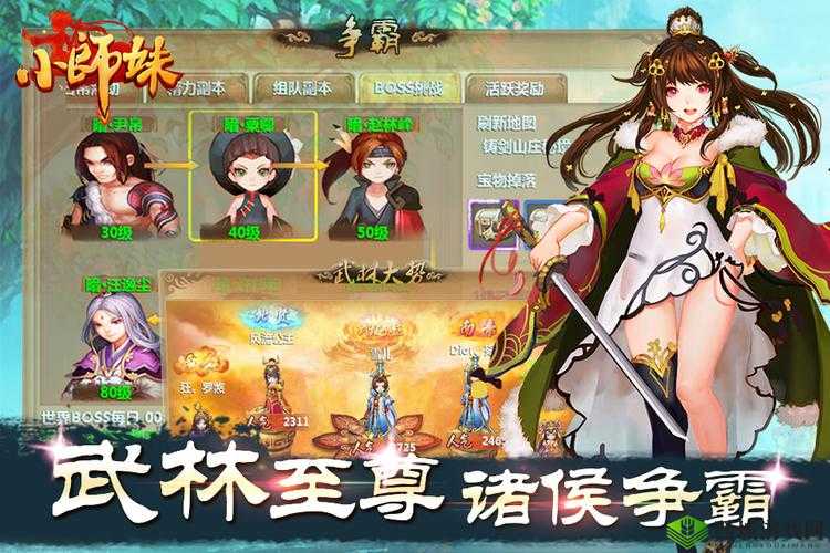 《小师妹》盛世公测，全新职业席卷江湖，新篇章开启冒险之旅