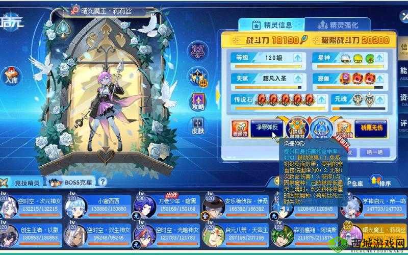 奥奇传说手游莱莉丝挑战活动通关攻略全析
