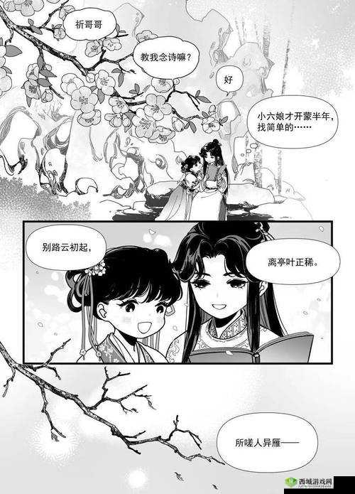 韩国嗟嗟嗟漫画：一部独特的作品