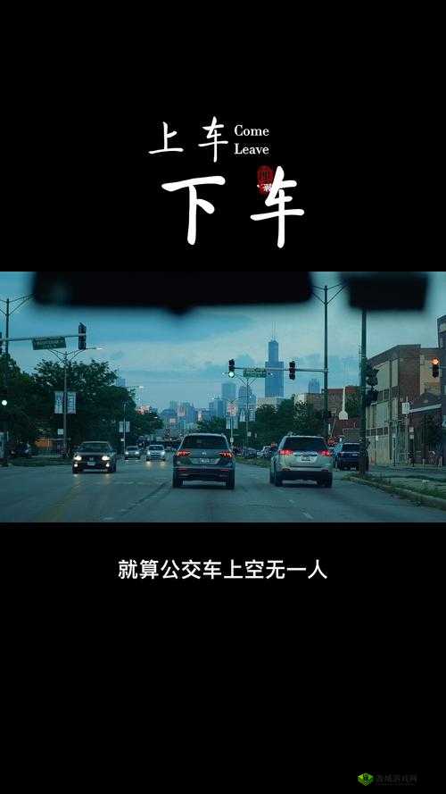 老周与孙琳在公交车上的故事