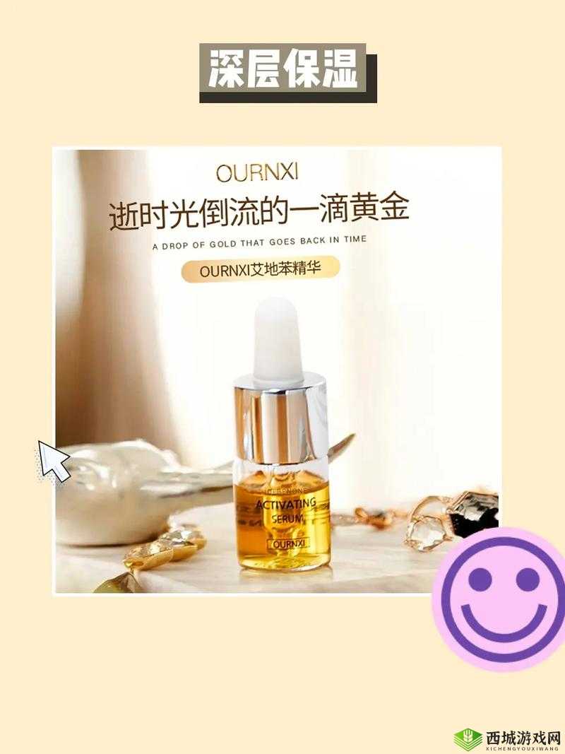 亚洲 1 区 2 区 3 区精华液：滋养肌肤的秘密武器