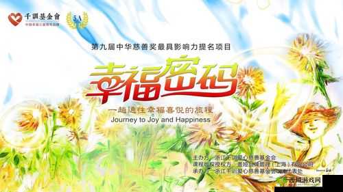 幸福密码 6M8121：开启幸福之门的钥匙