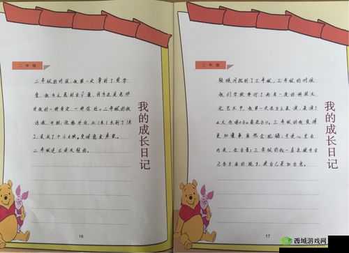 小霜高中成长日记：记录点滴成长历程