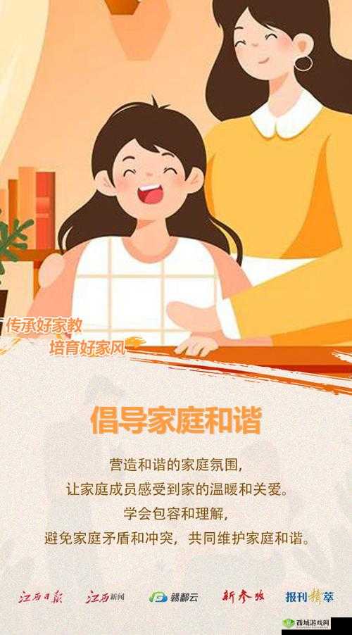 家庭共赏新风尚：凝聚亲情的新方式