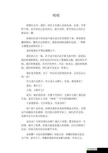 两个人嗟嗟嗟真人：探寻别样世界