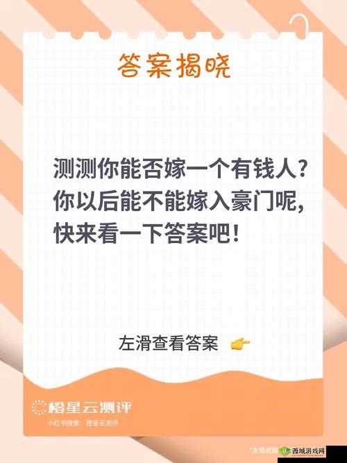 欢乐8月23日每日题答案揭晓：探寻今日问答之乐 揭晓智慧秘籍