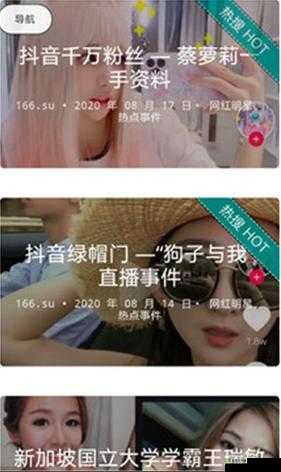 啃瓜不打烊-八卦爆料新视角