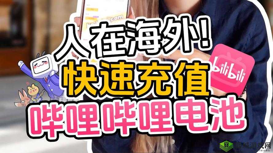 B站 免费版入口：轻松畅享精彩内容
