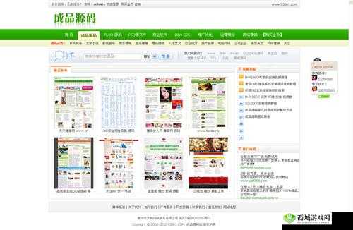 国精产品 W灬源码 1688 说明：提供高品质源码，助力企业发展