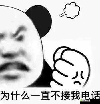 接电话插的说不出话：原因何在