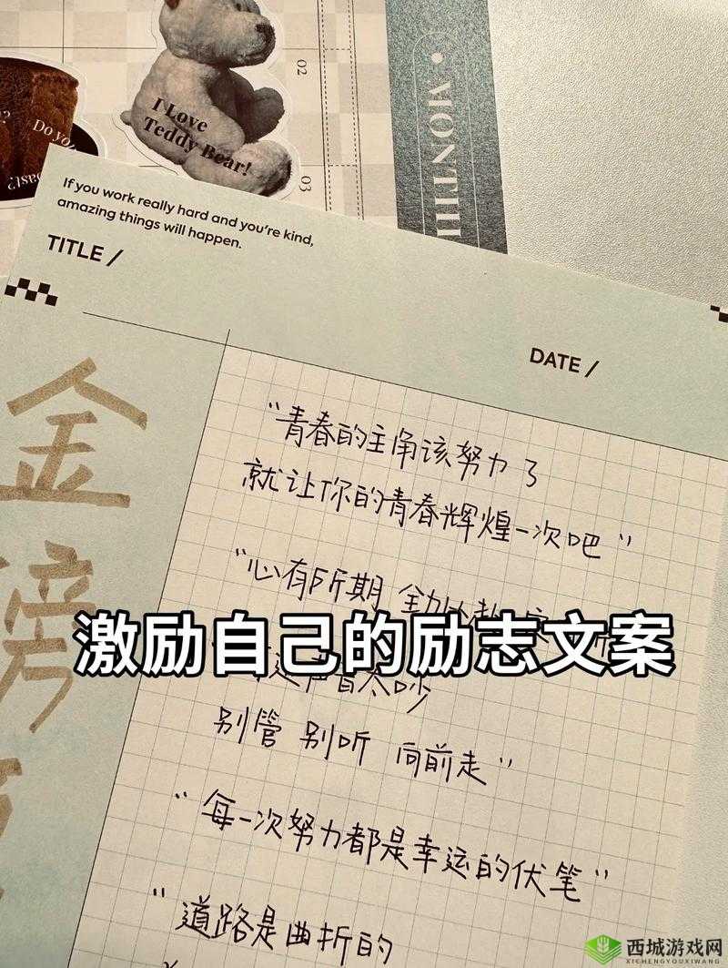 已满十八岁记得带纸力：青春路上的必备提醒