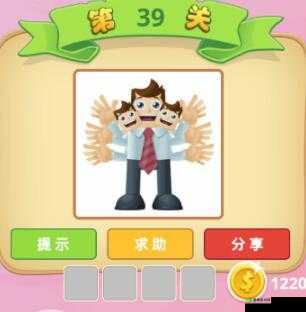 微信看图知成语进士第15关攻略大全：解锁关卡答案，轻松成为成语高手
