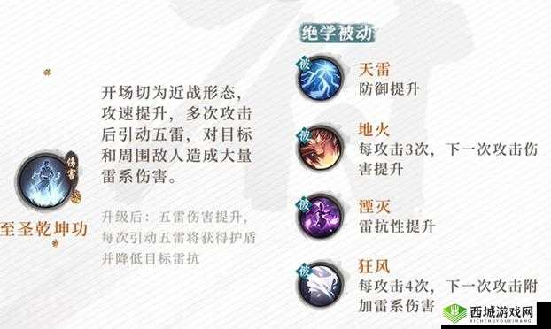 不良人手游张子凡技能属性全方位详细介绍及解析