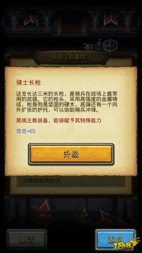 不思议迷宫：揭秘主教阴谋速刷阵容通关秘籍