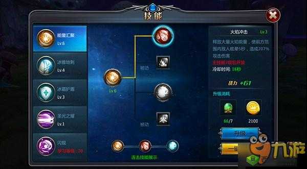 黑暗光年法师技能搭配秘籍全解析