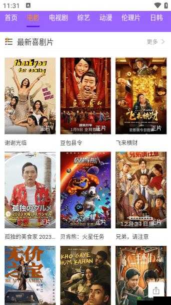5G 影讯网站入口官网：畅享精彩影视资源