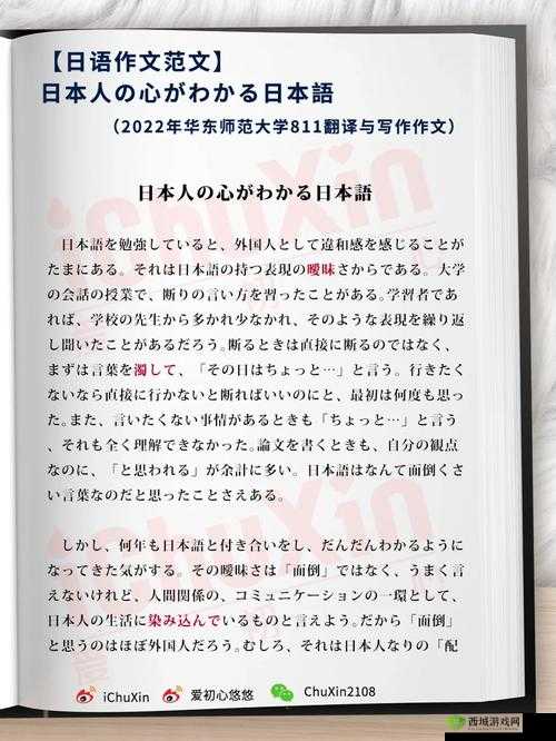 日本語で話してみたいの：心の歌